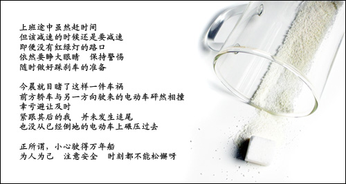 小心安全